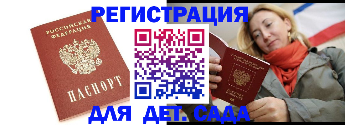 временная регистрация 2025 в Ардоне